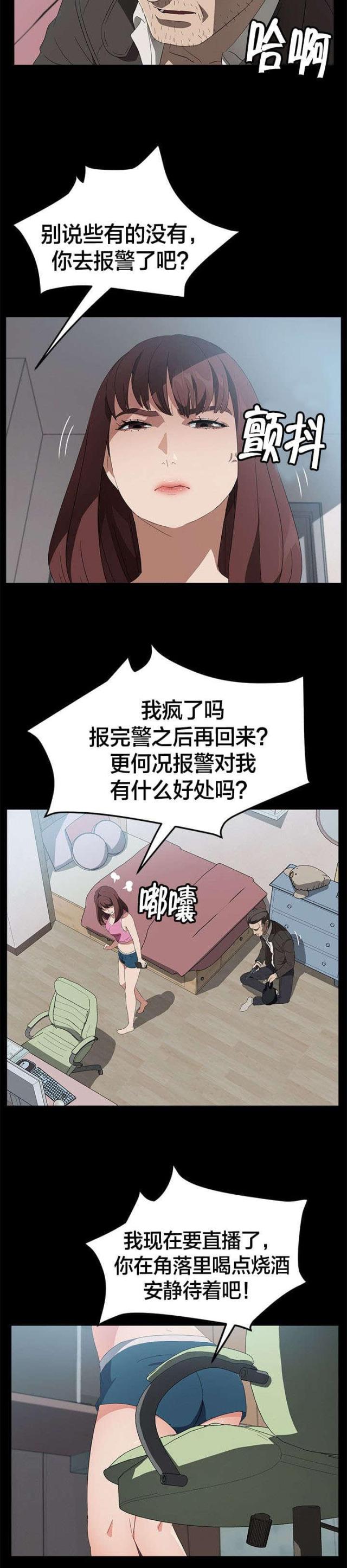 第68话3