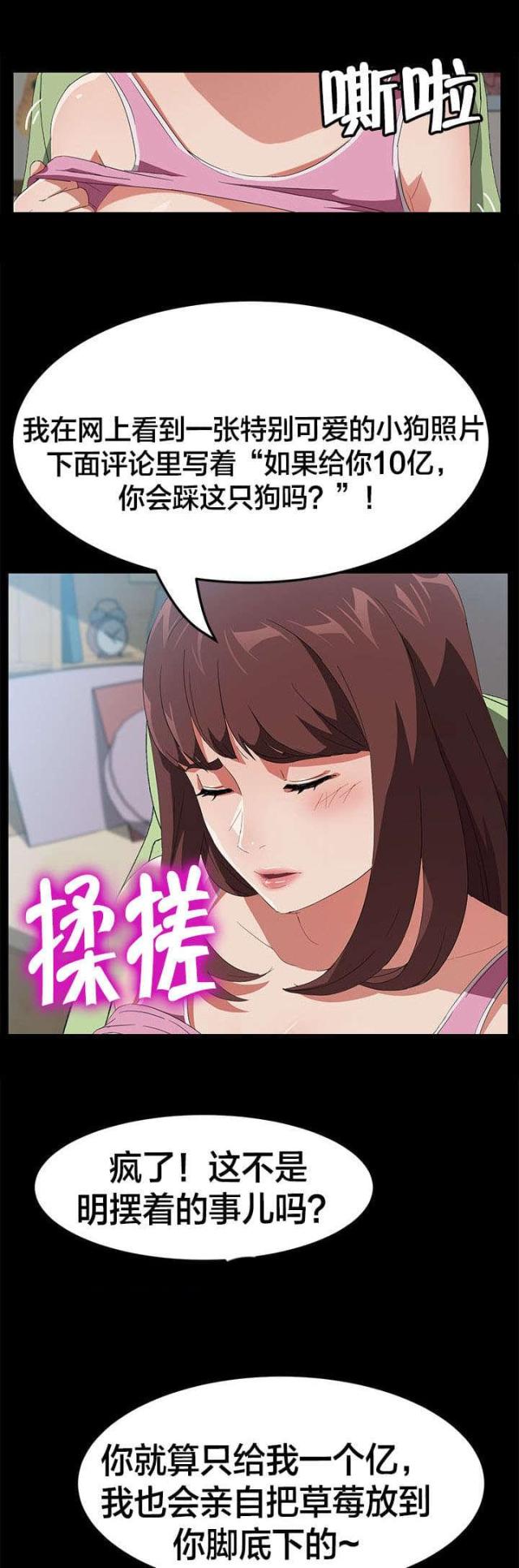 第68话5