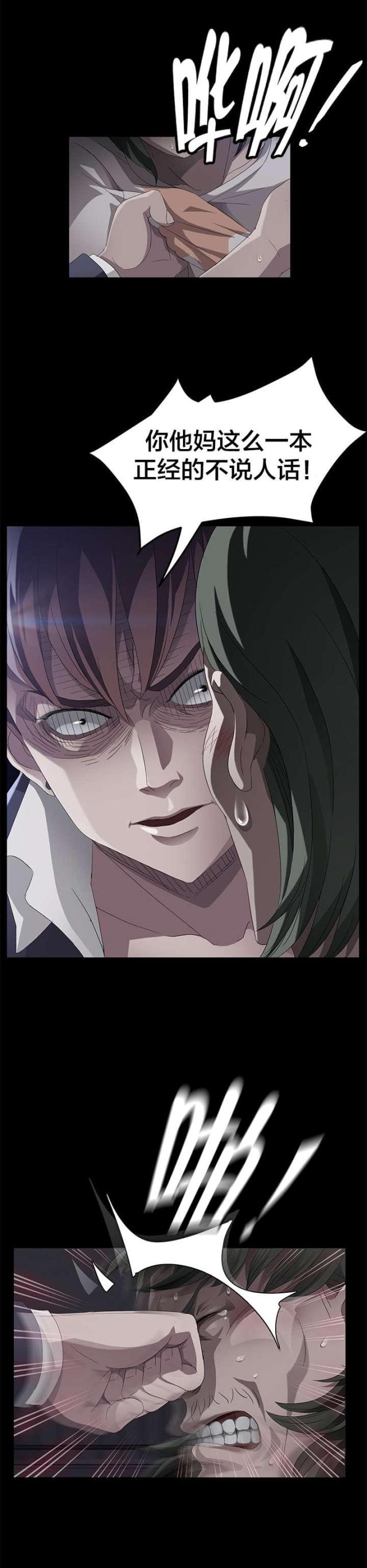 第37话11