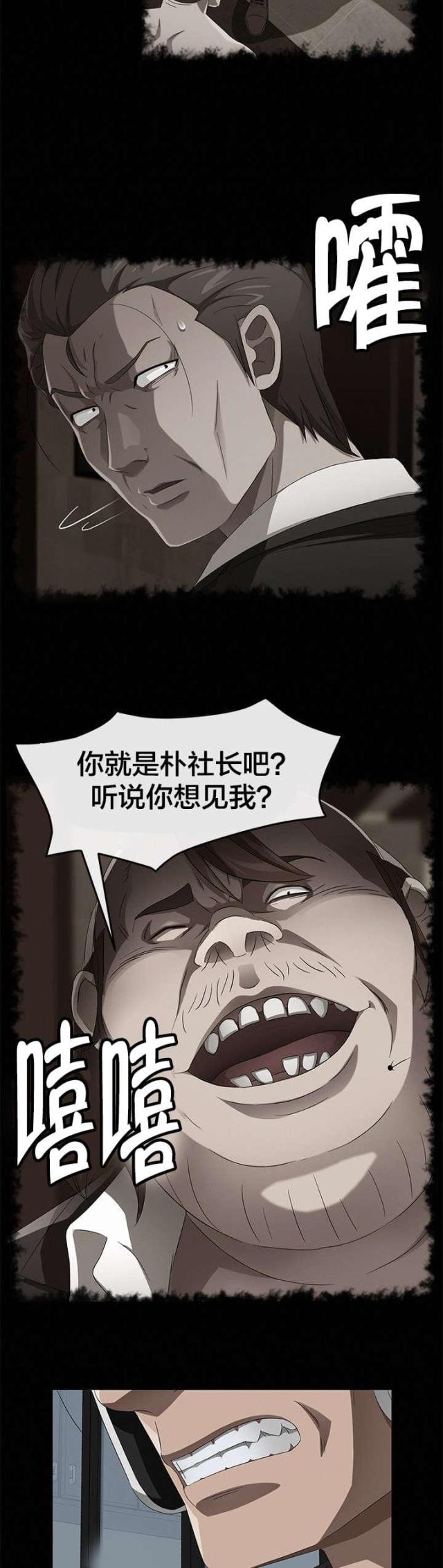 第59话12