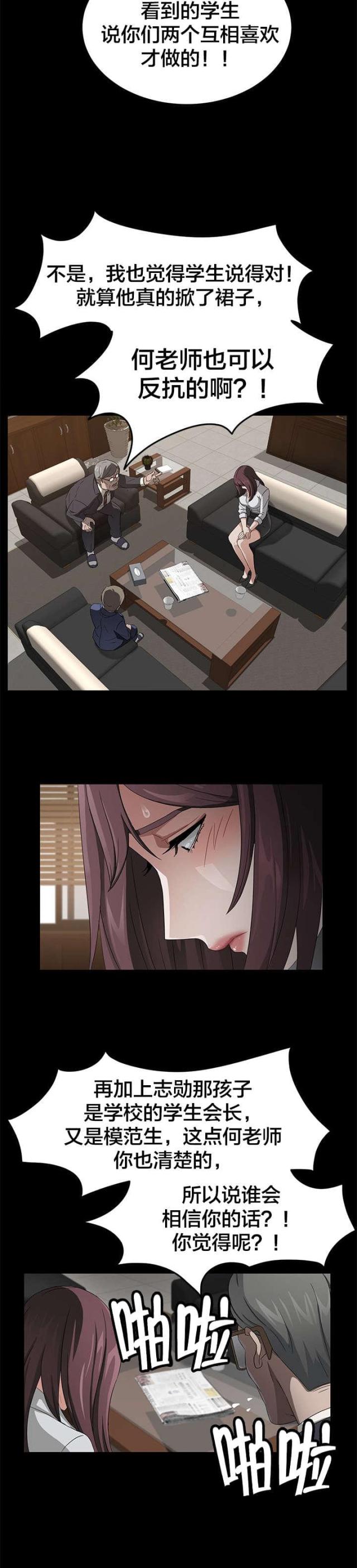 第29话4