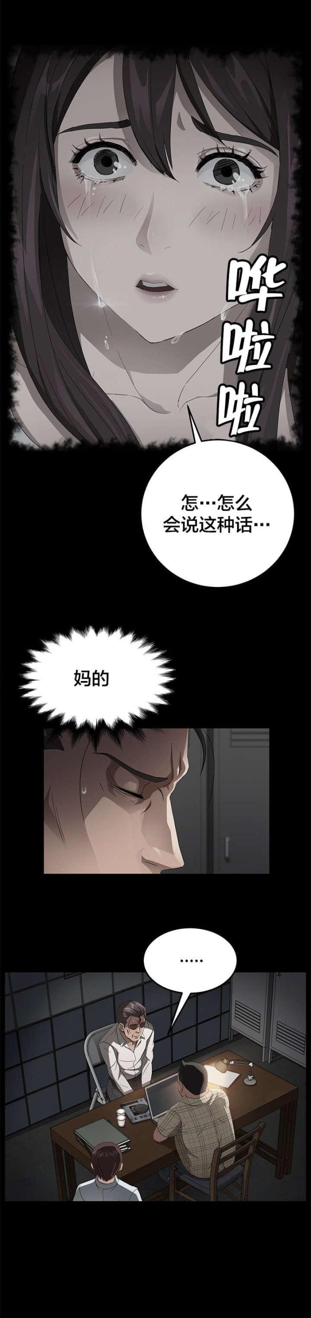 第43话11