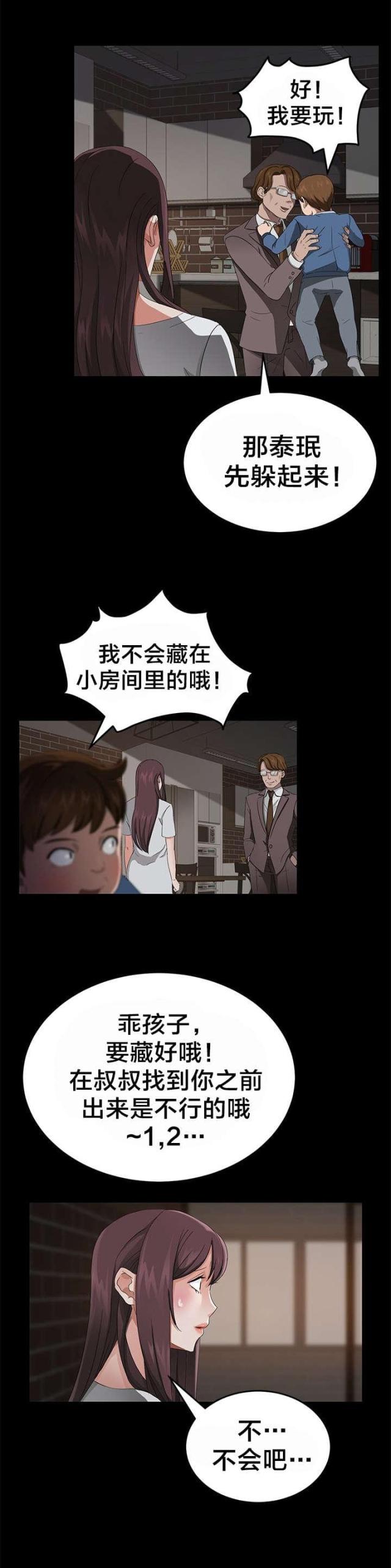 第32话2