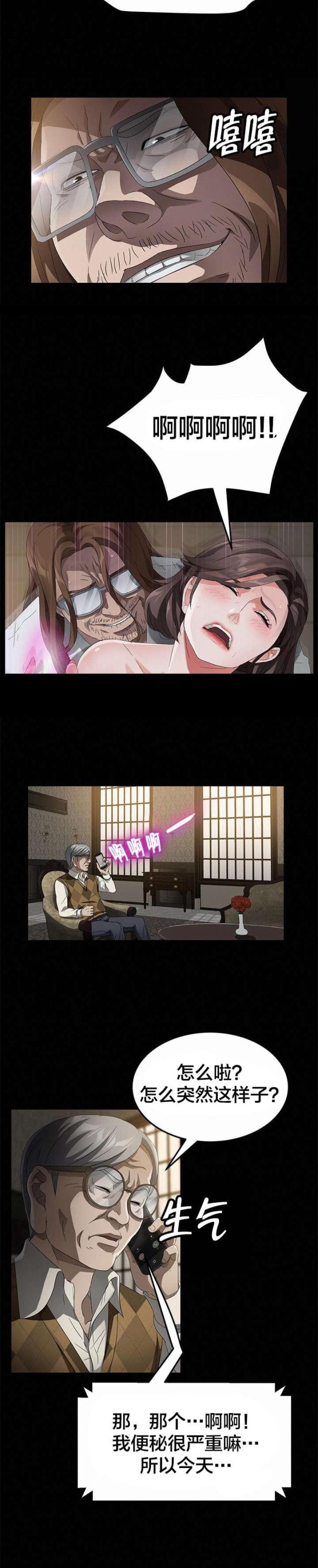 第53话8