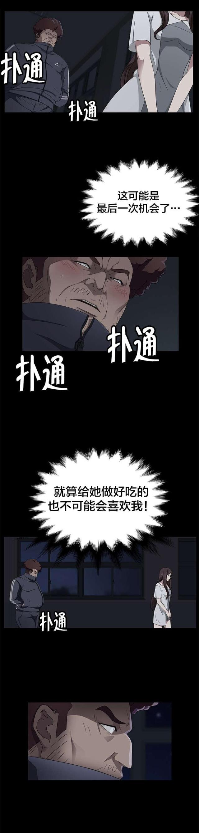 第26话4