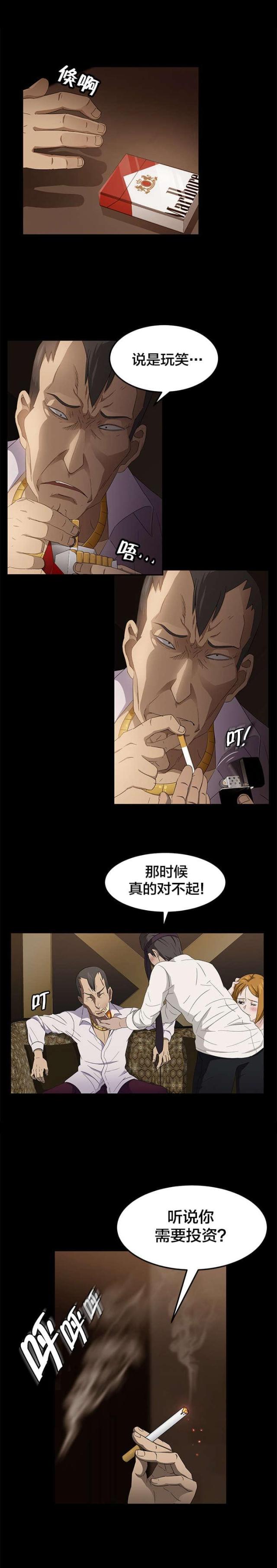 第12话3