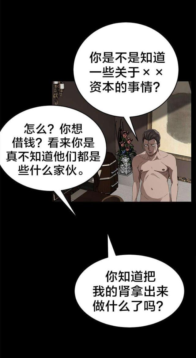 第33话11