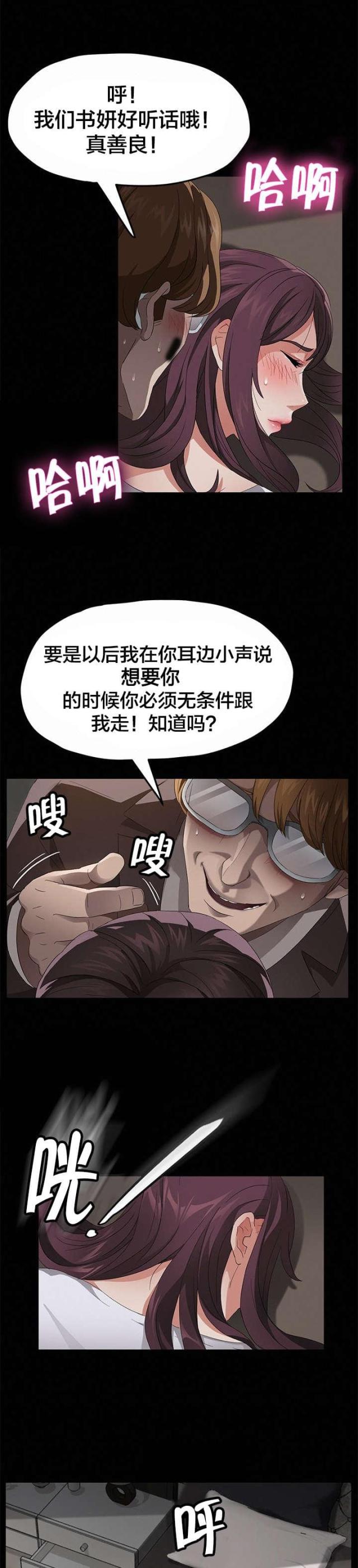 第34话2