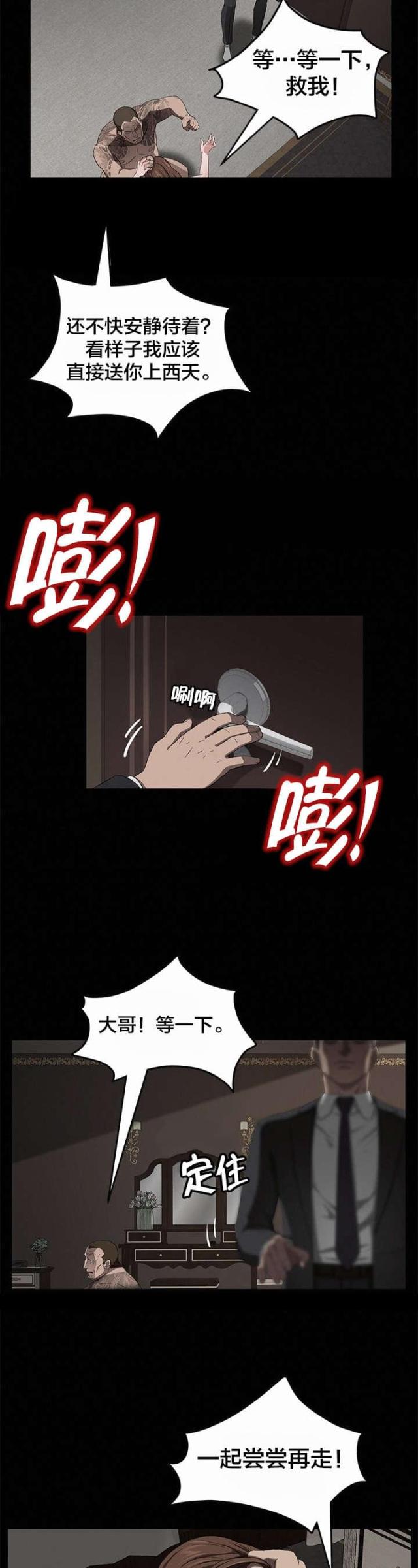 第31话12