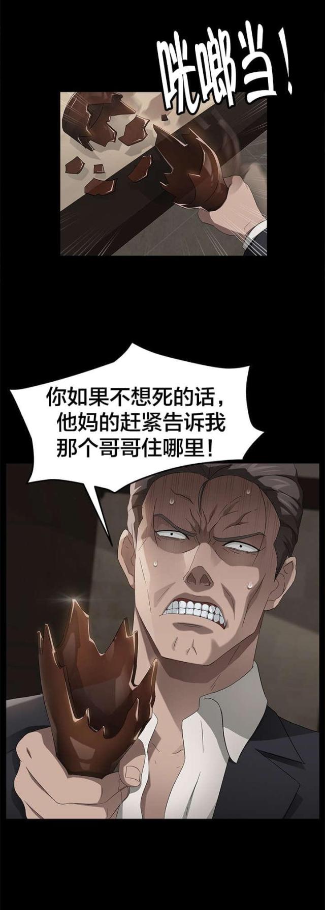 第36话15