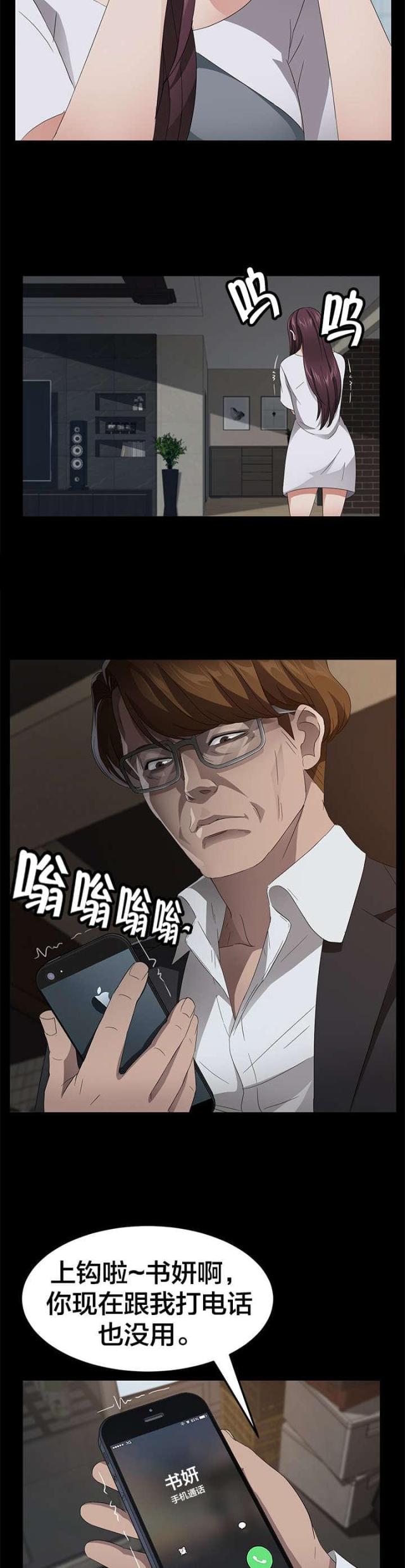 第39话6