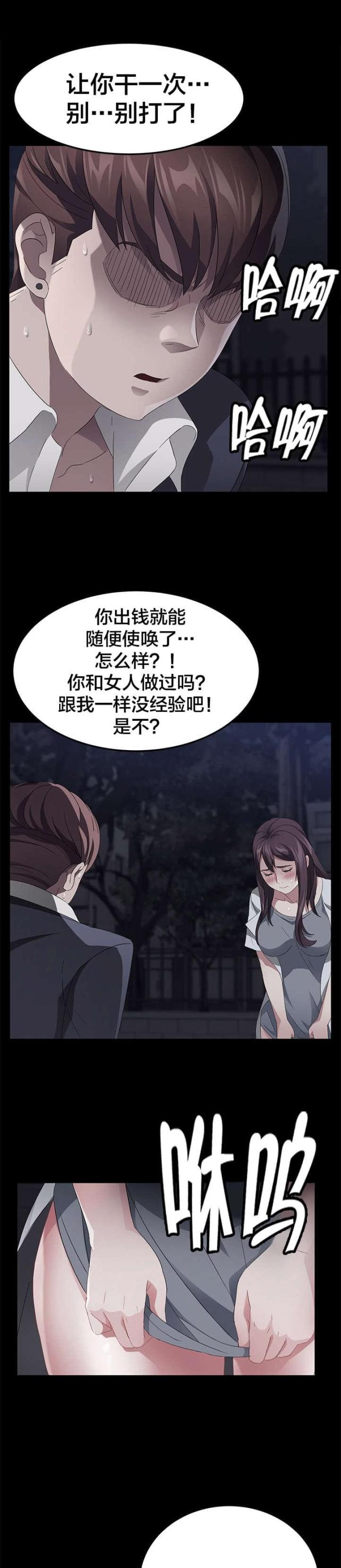 第37话9