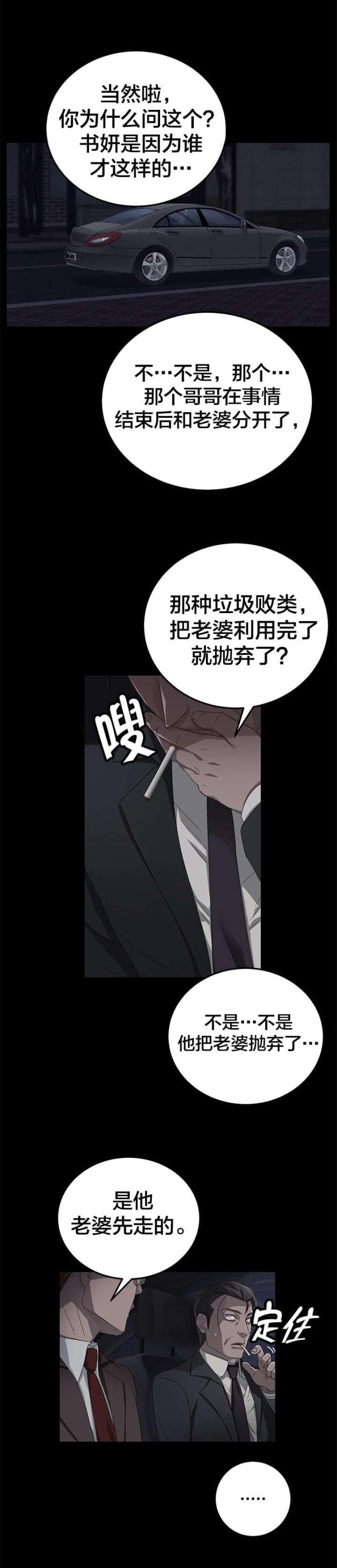 第27话7