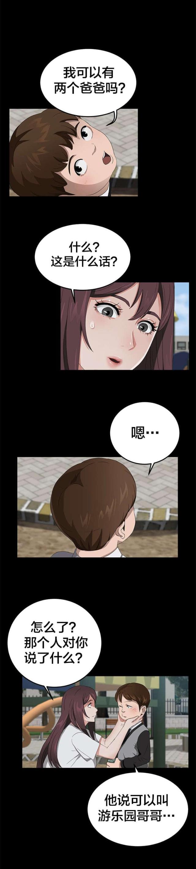 第29话14