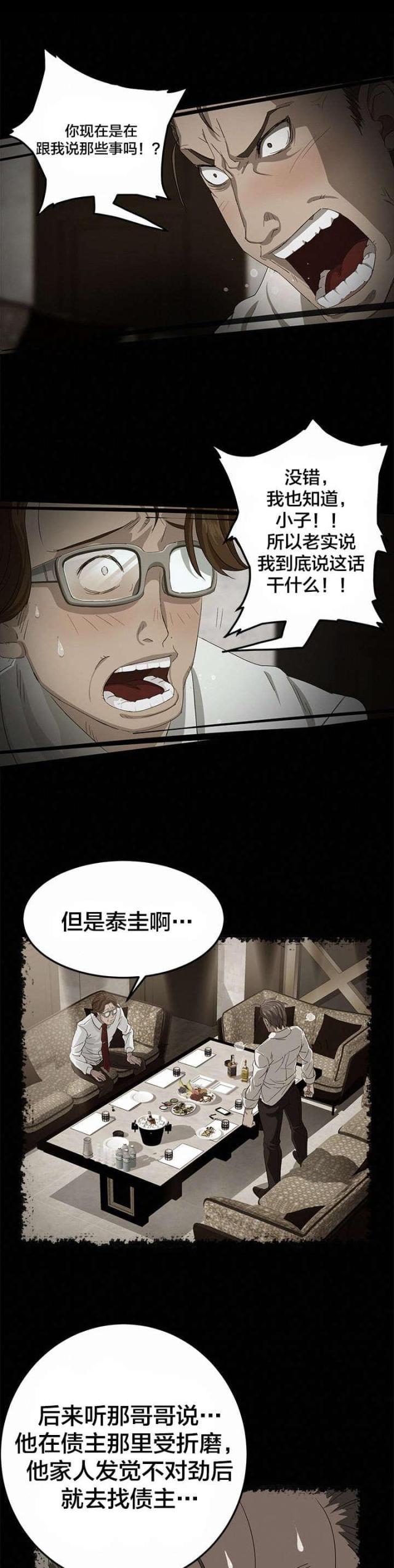 第1话9