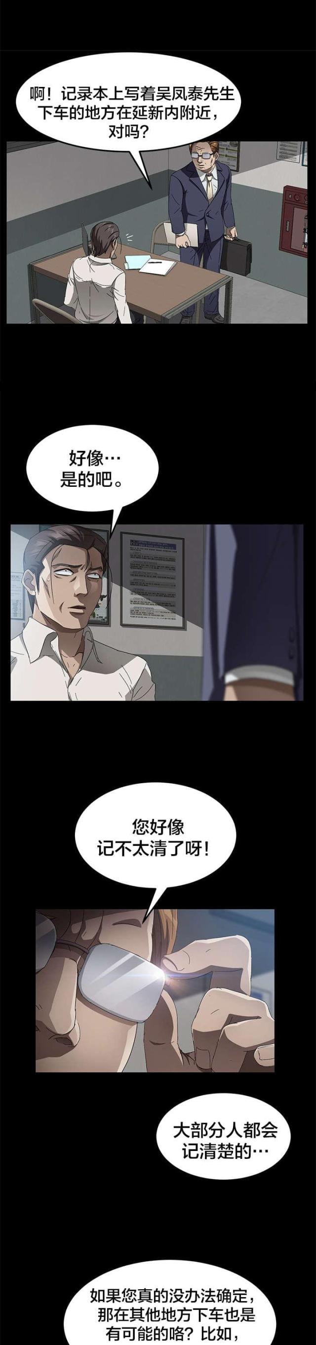 第51话8