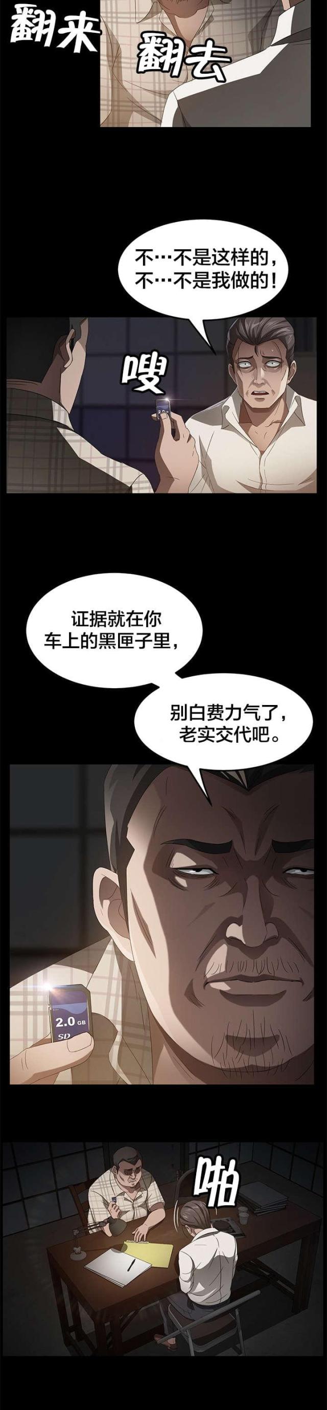 第39话4