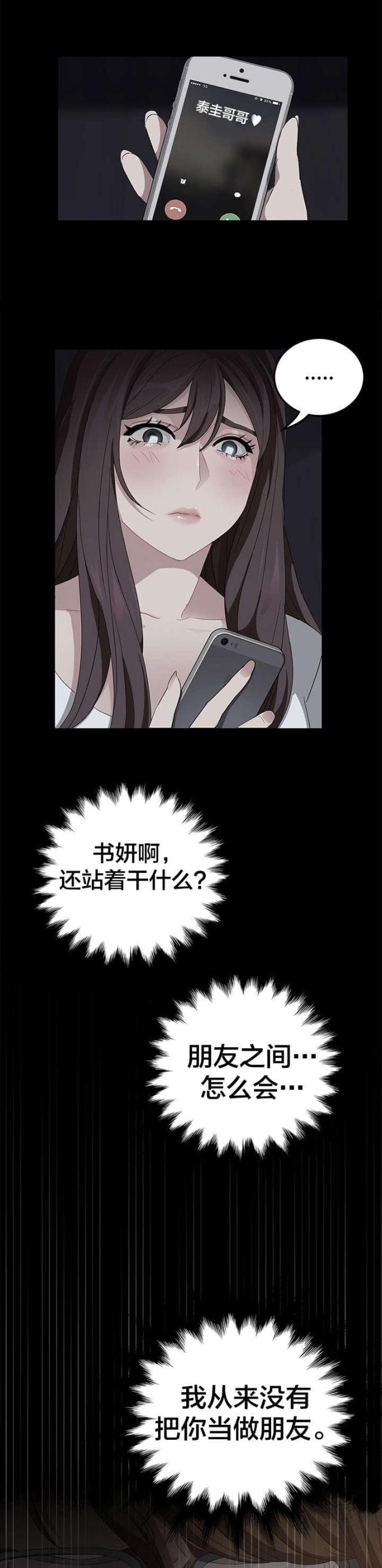 第27话3