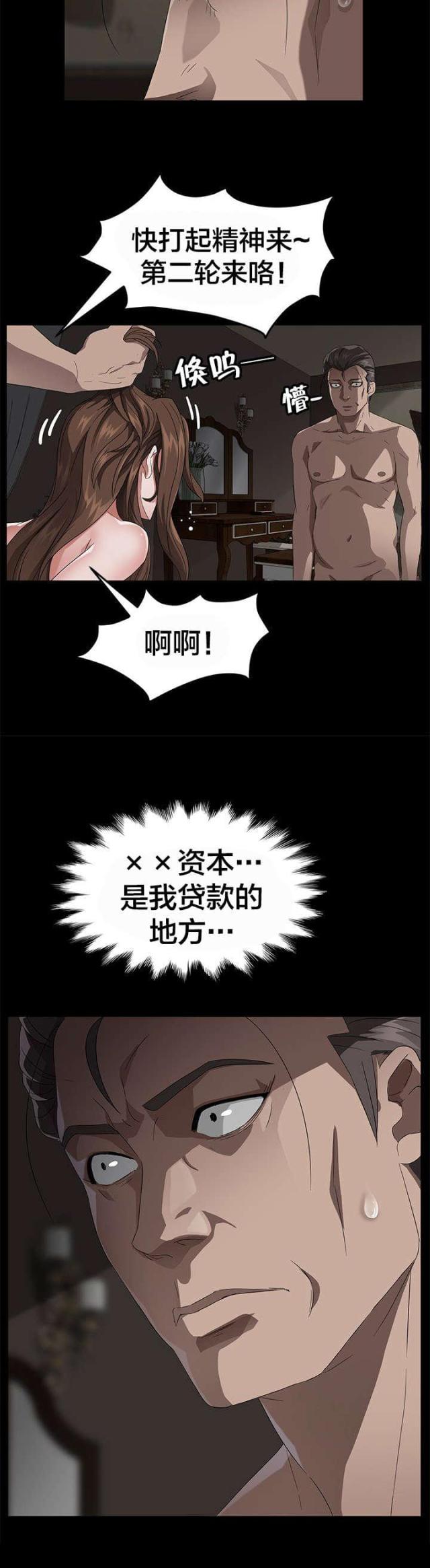 第32话11