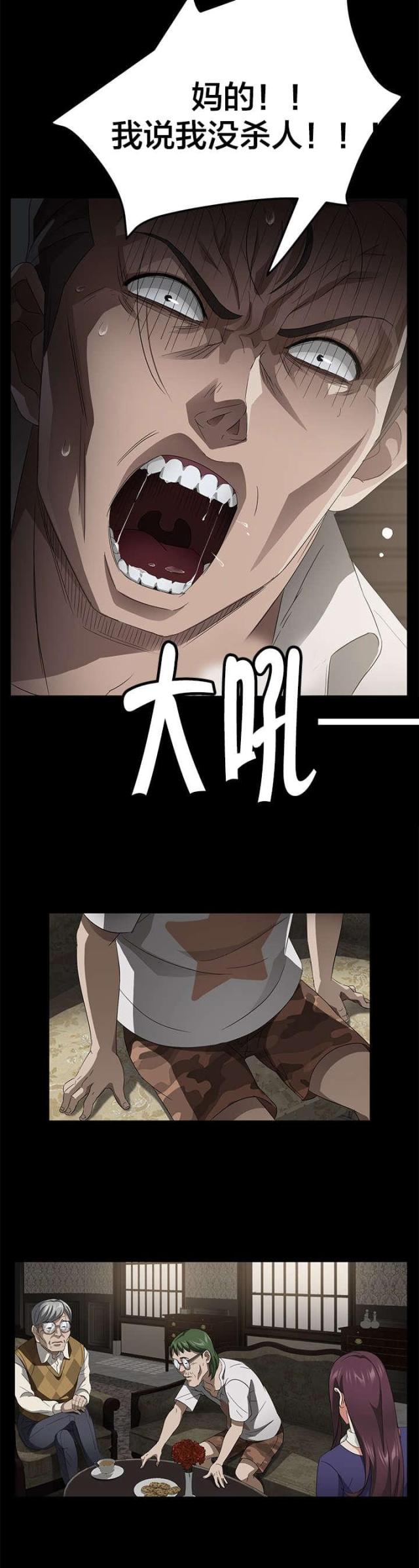 第41话9