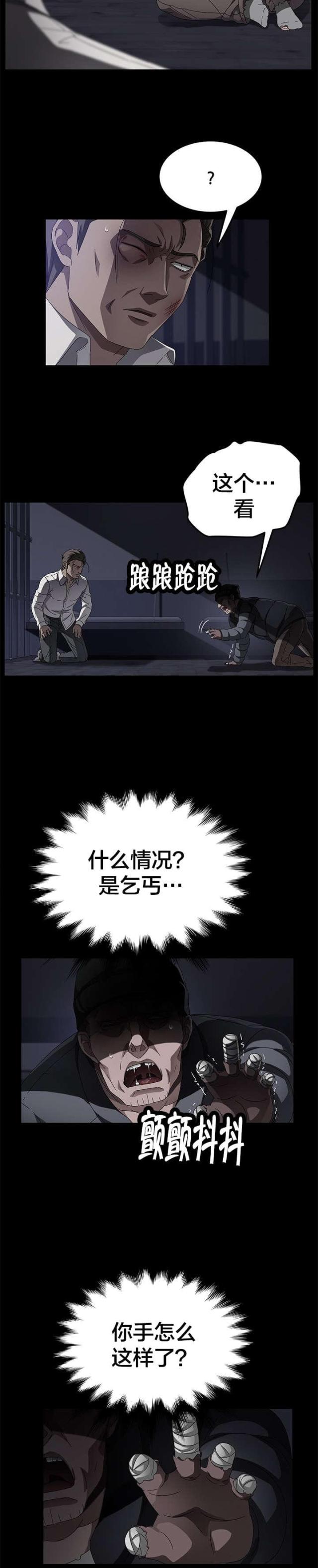 第52话6