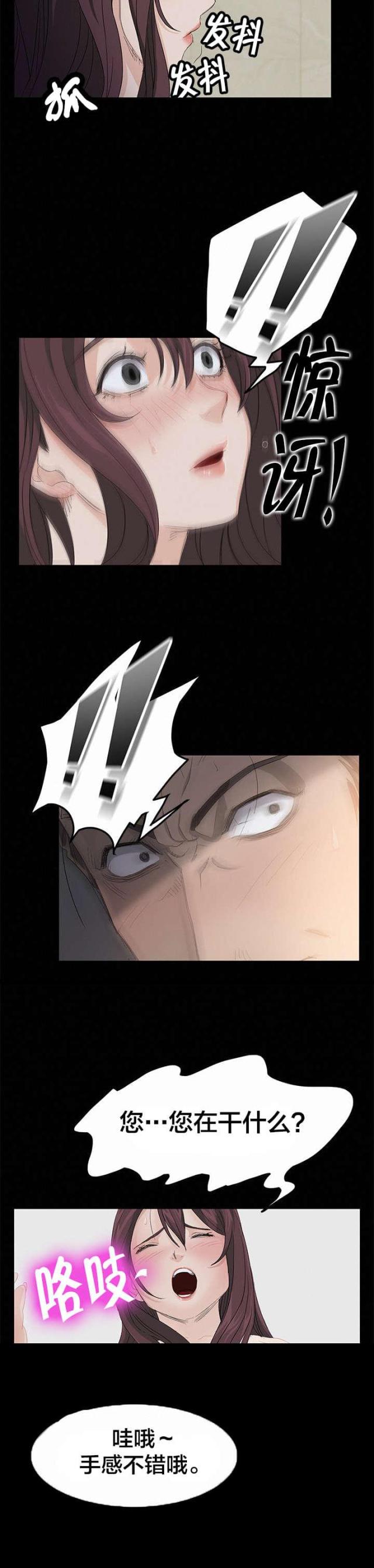 第3话9