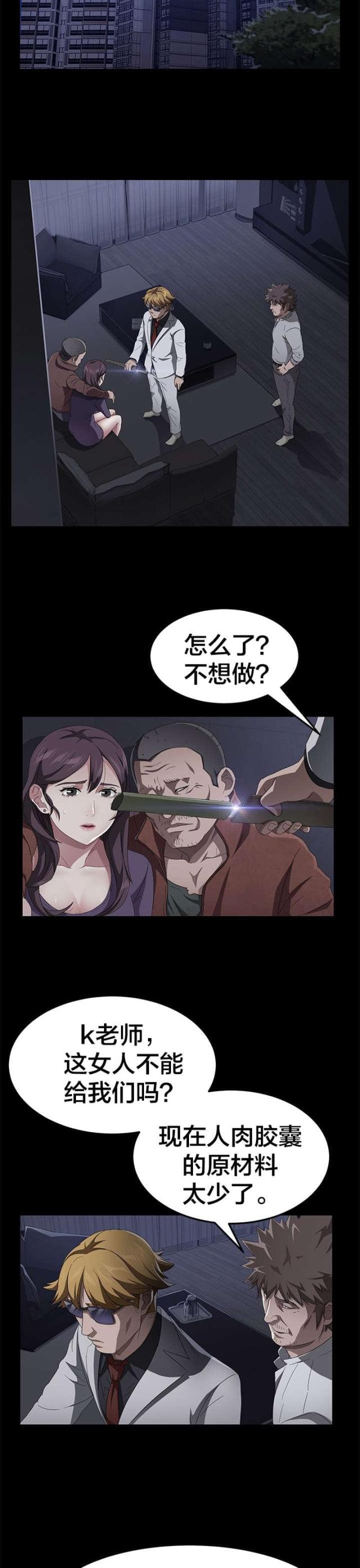 第52话12