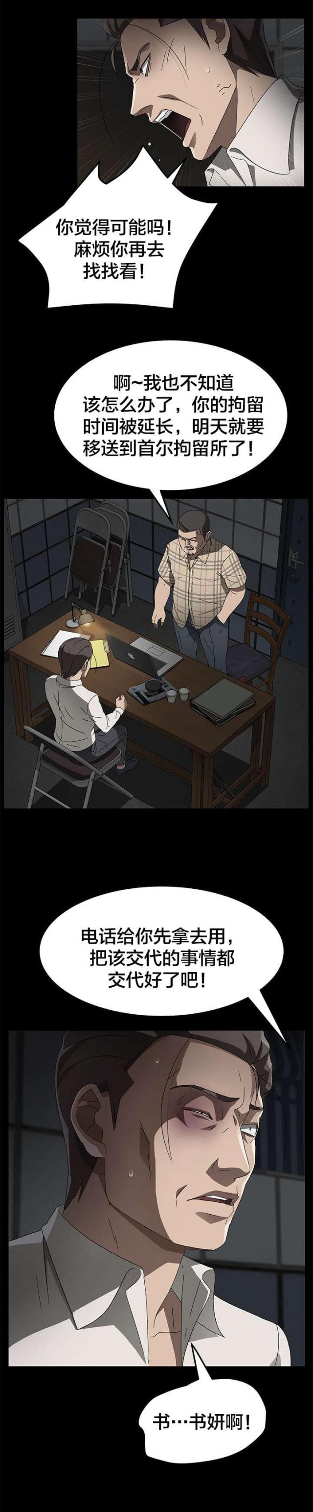 第54话3