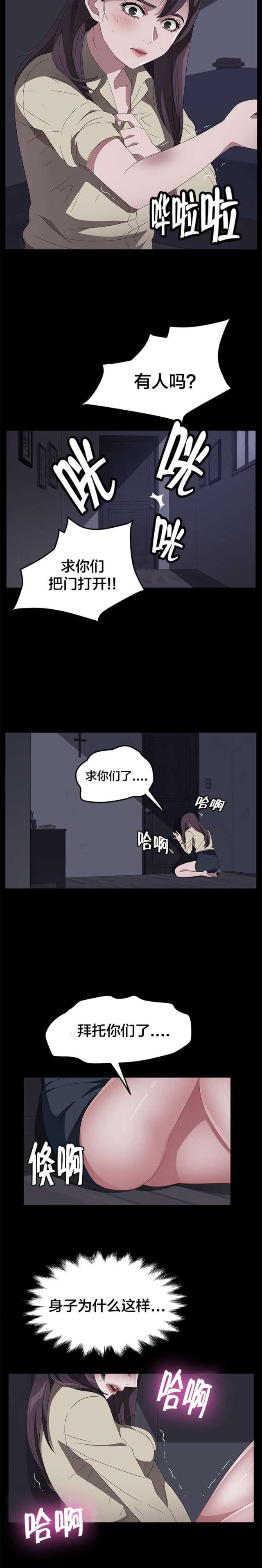 第61话3