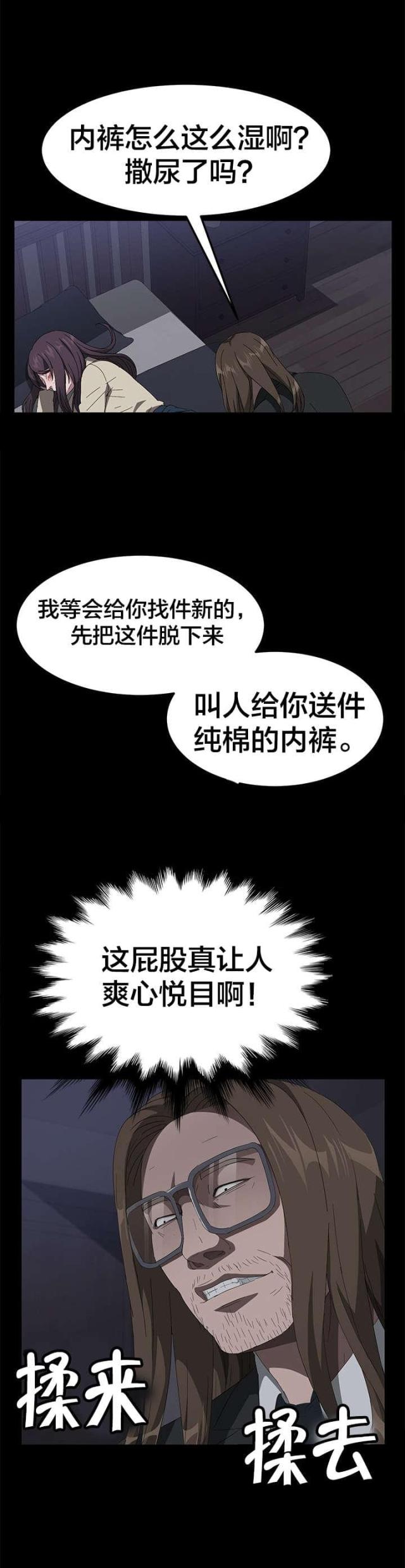 第64话12