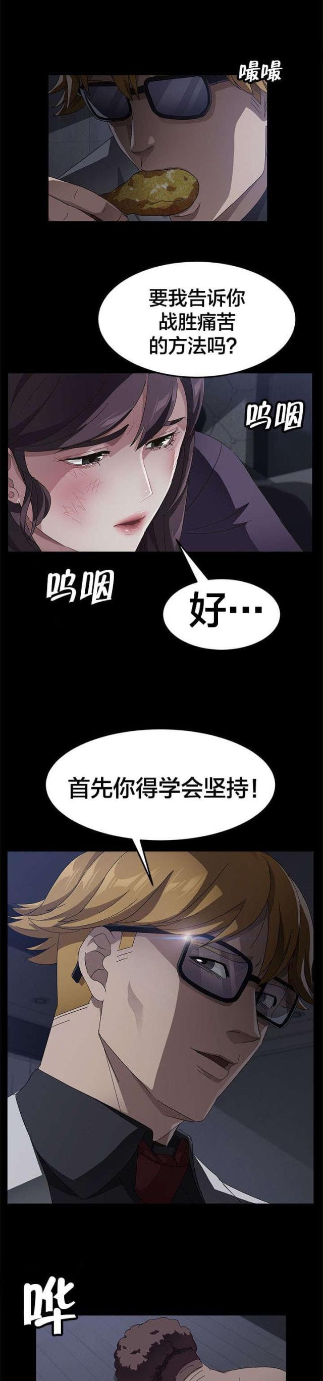 第50话4