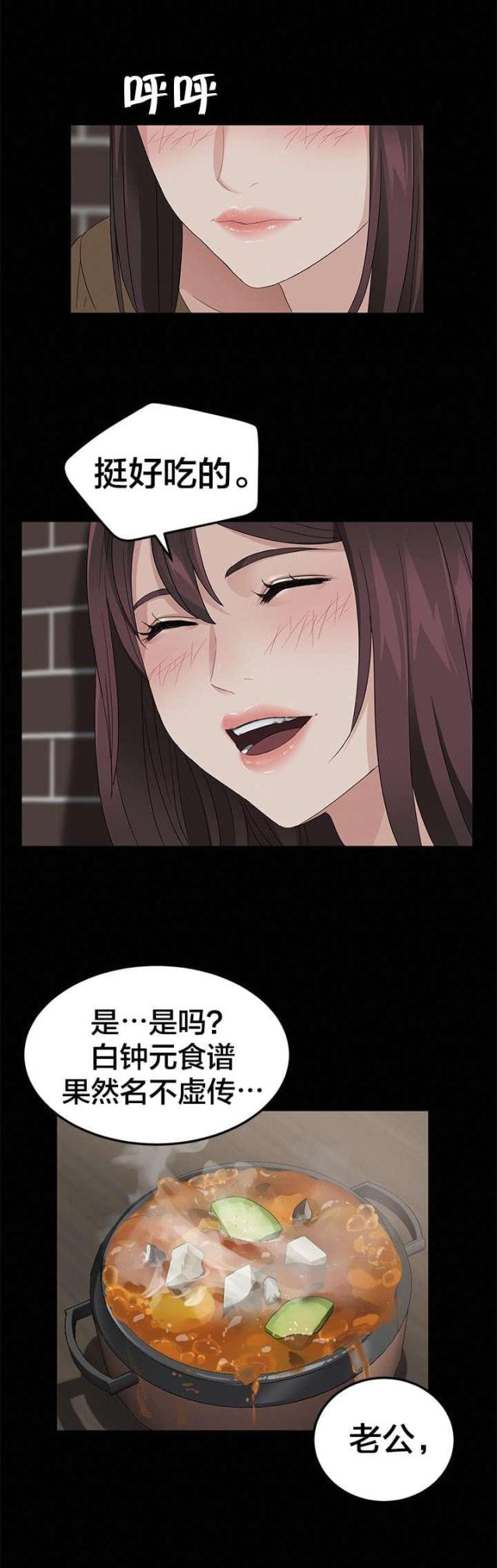 第19话4