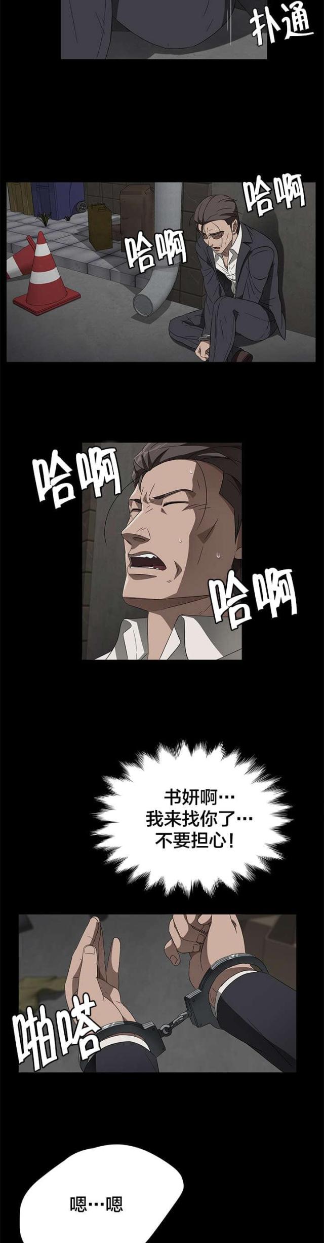 第56话5