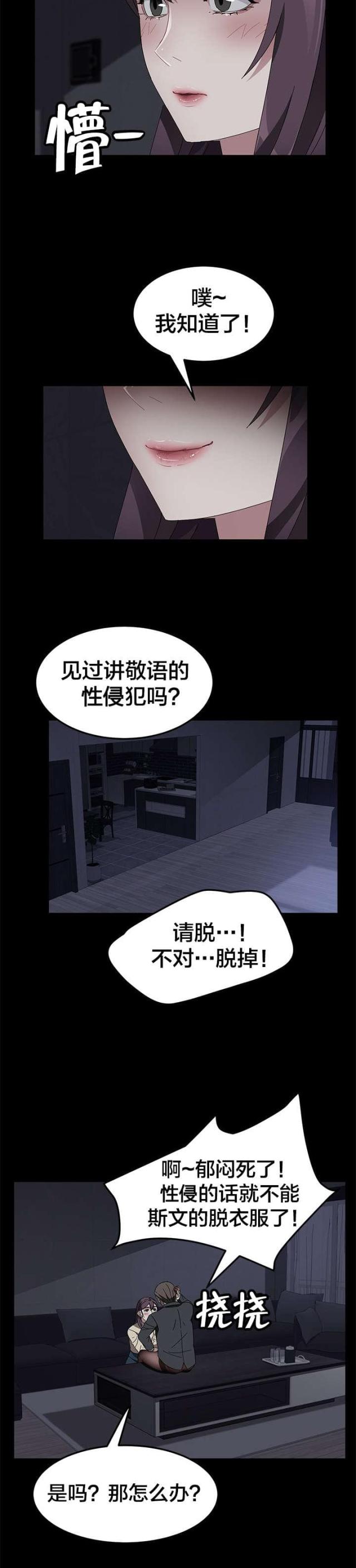 第55话6