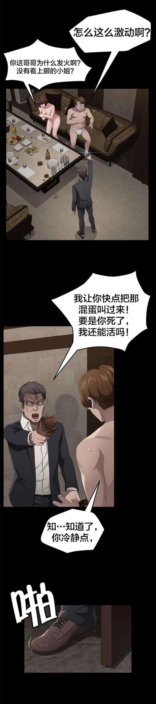 第36话16