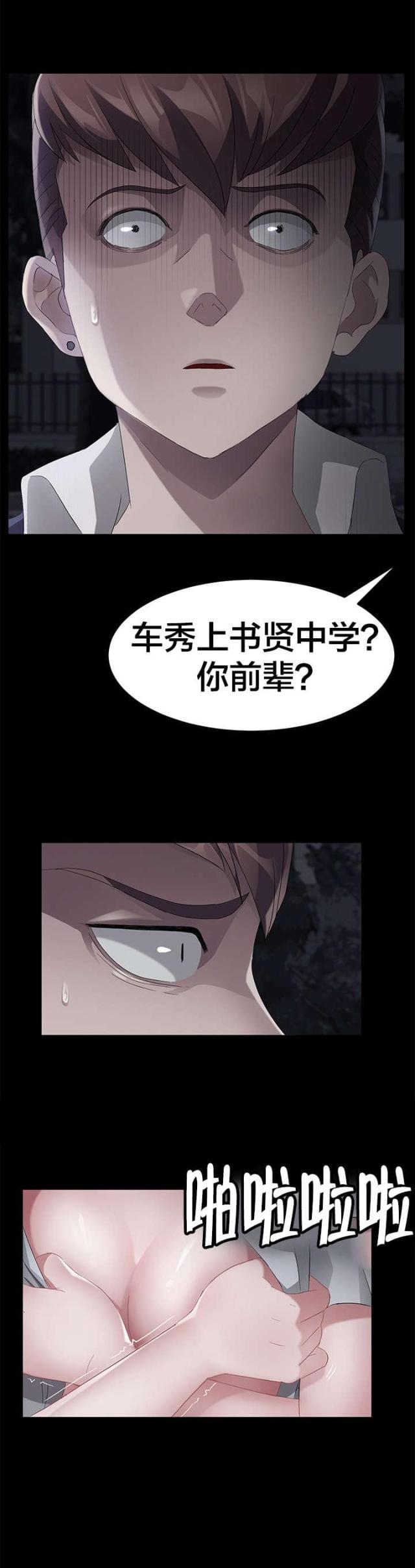 第36话3