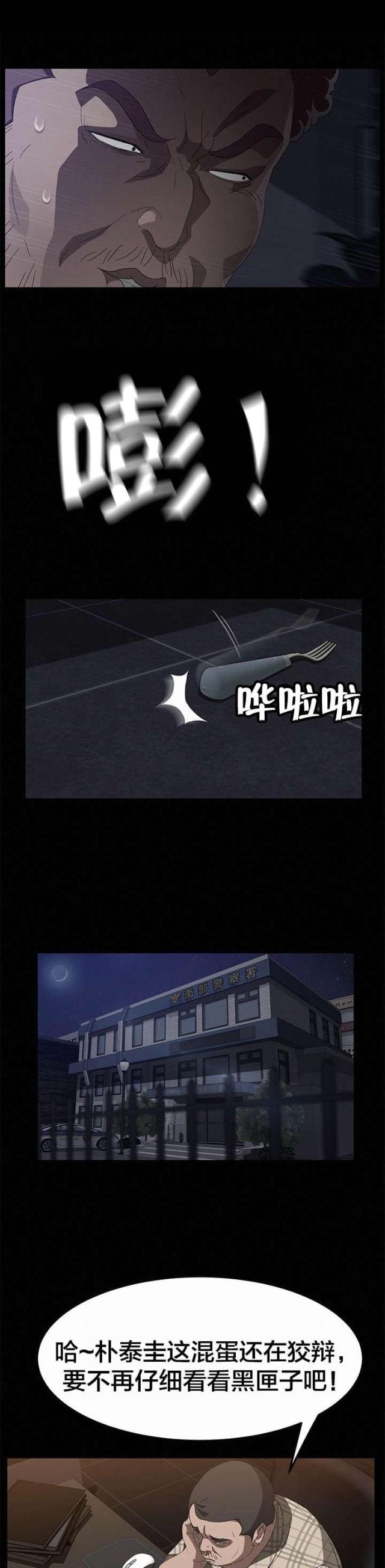 第47话8