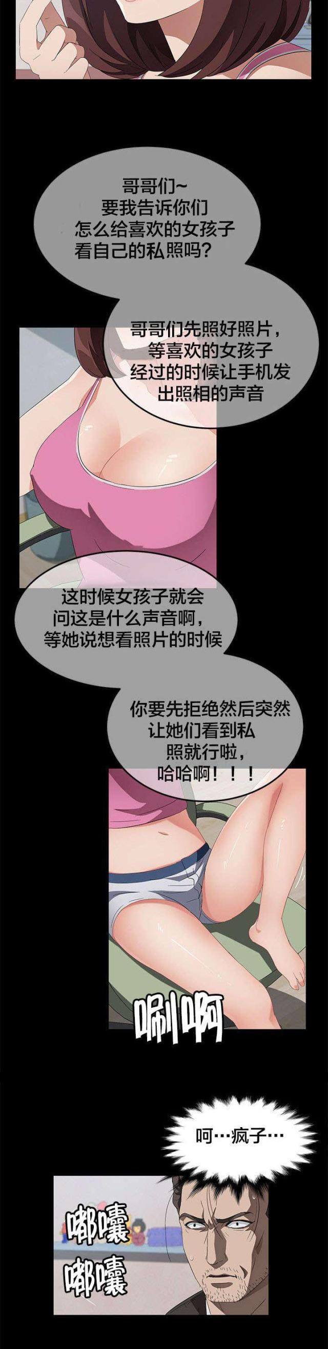 第67话2