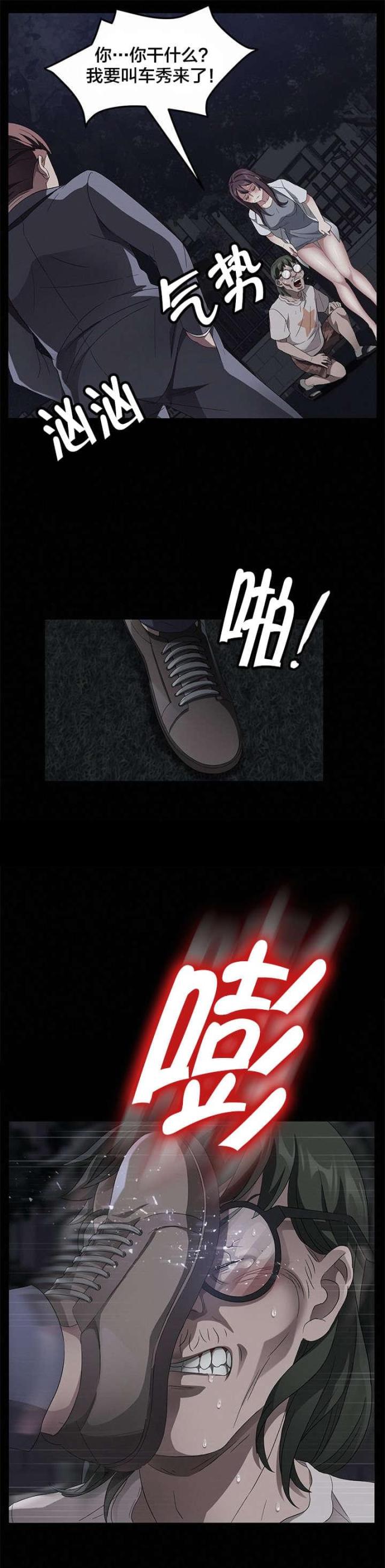 第37话6