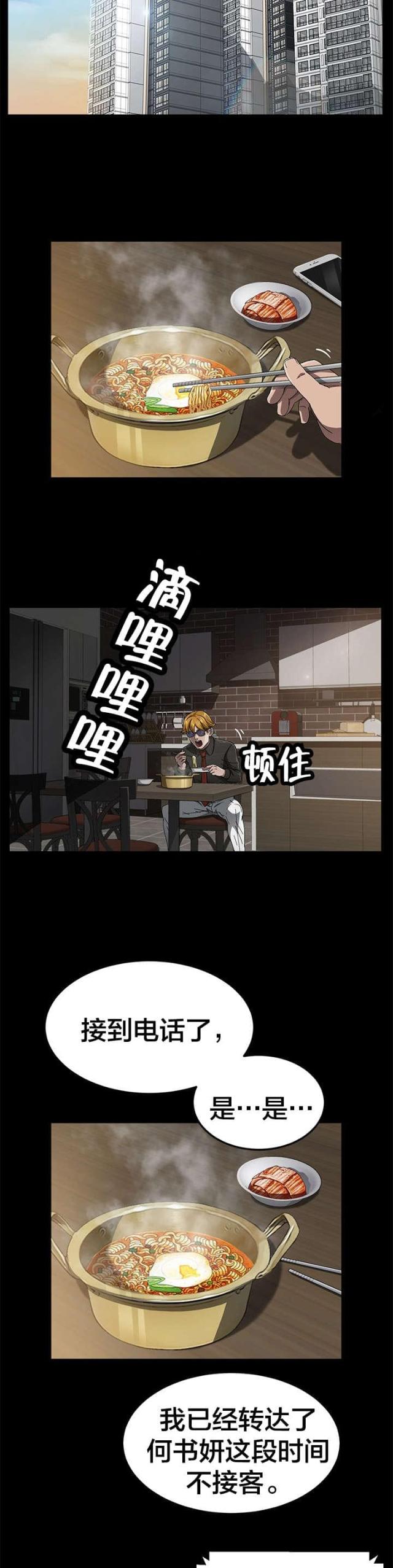 第53话1