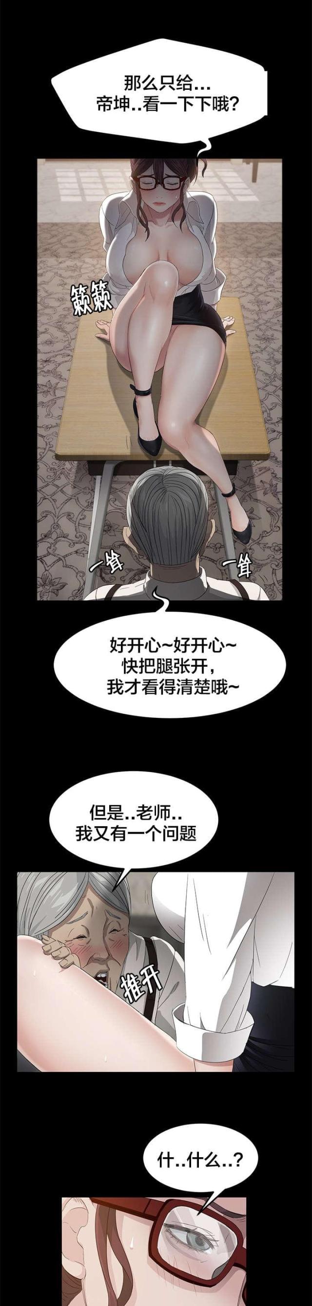 第17话6
