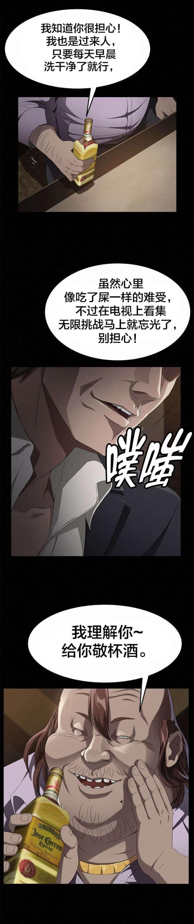 第38话5