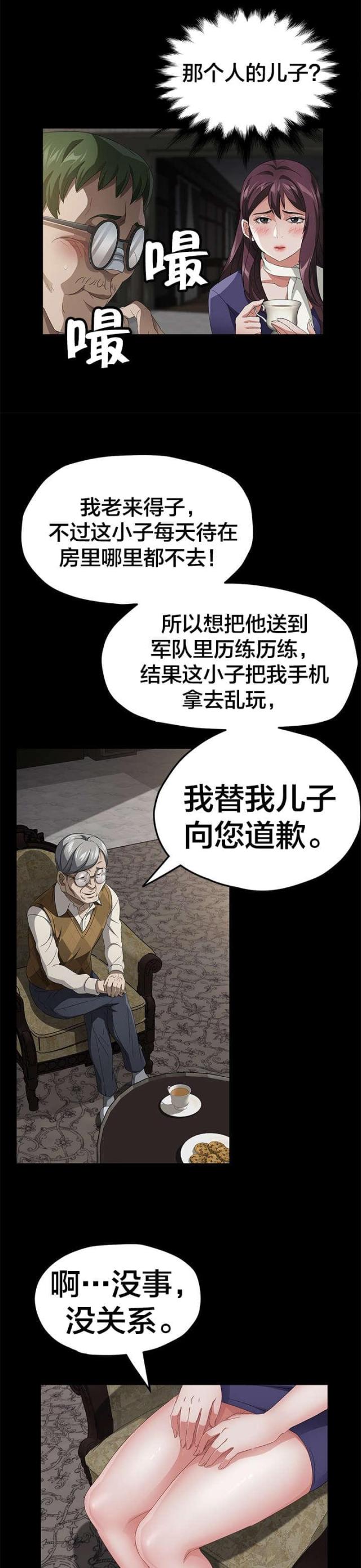 第41话10