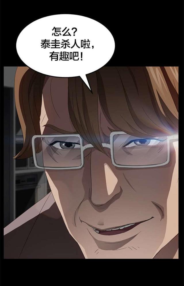 第31话8