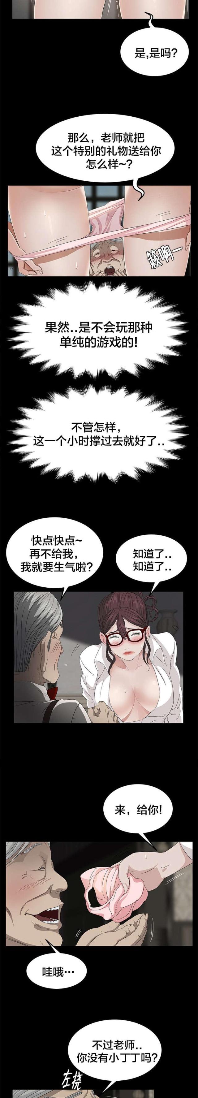 第17话4