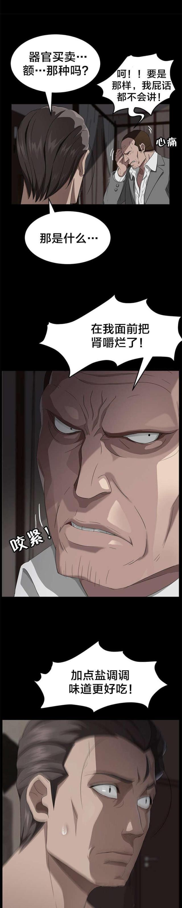 第33话12