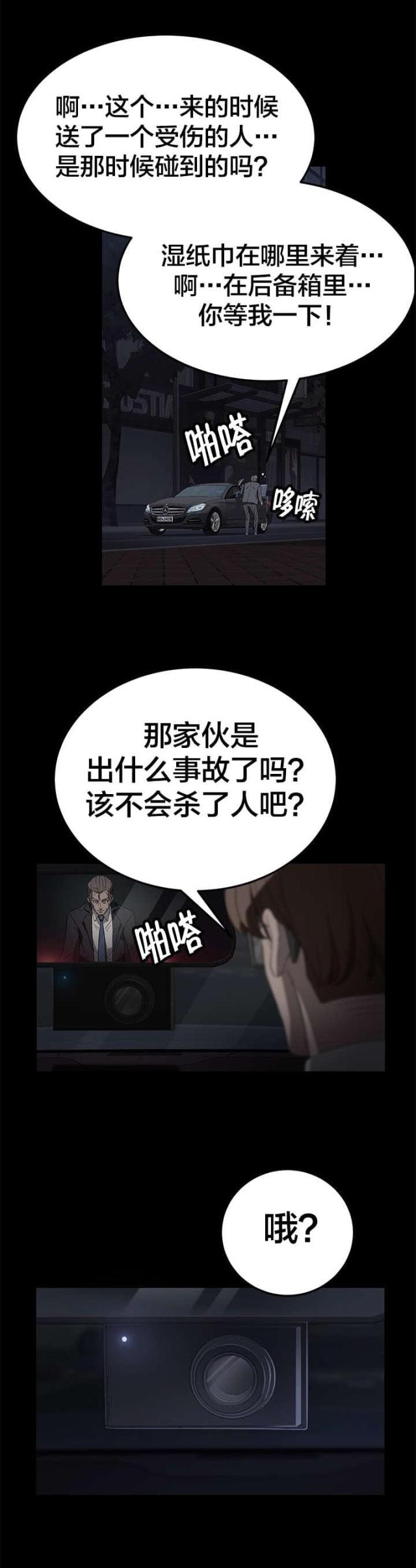 第27话11
