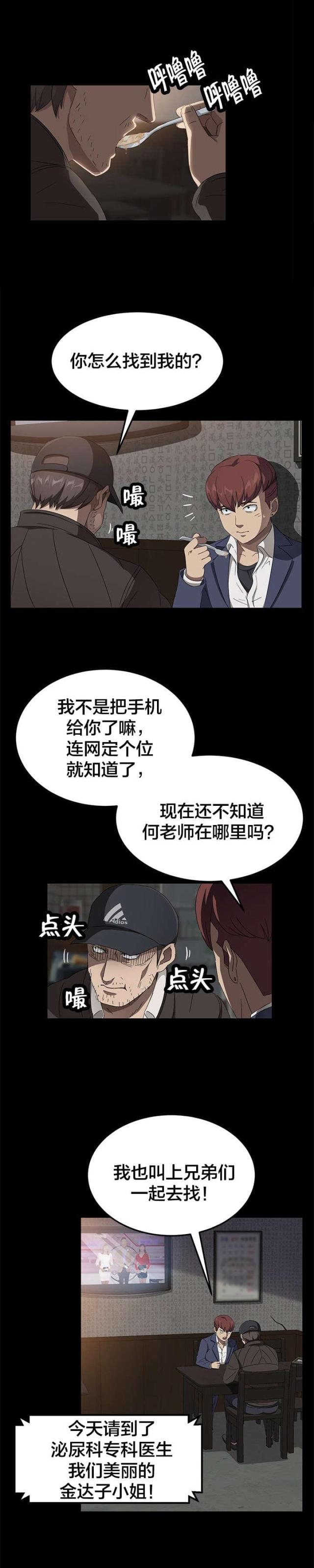 第62话10