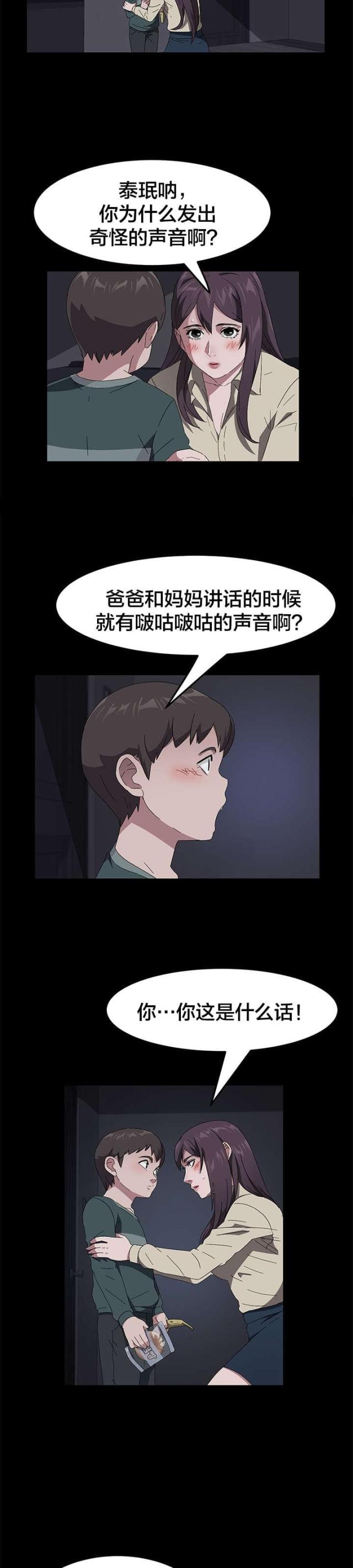 第62话6
