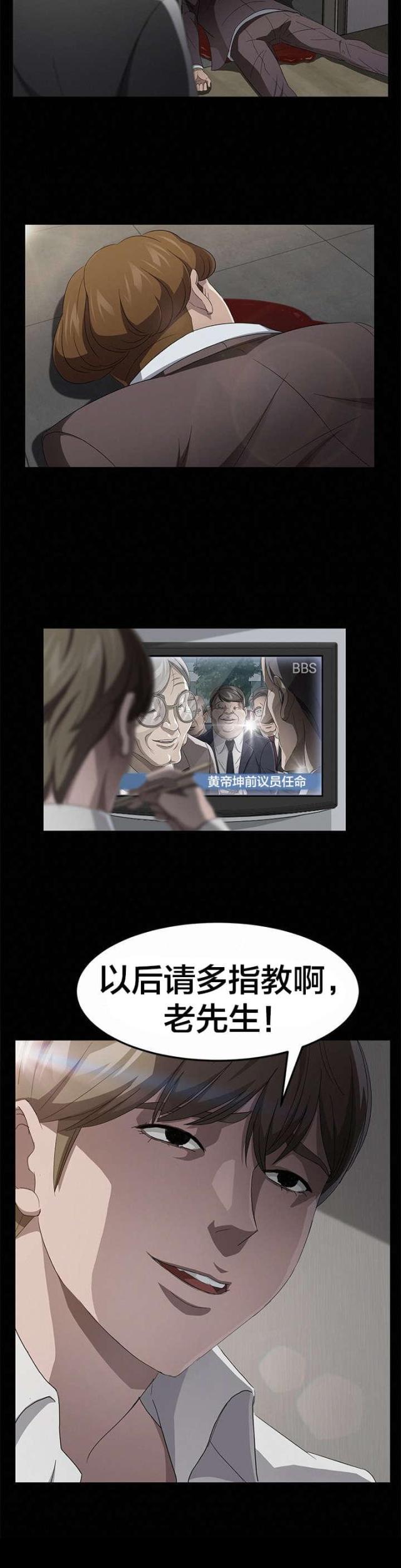第42话4